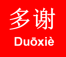 Duoxie significa muchas gracias
