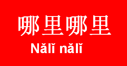 Nali